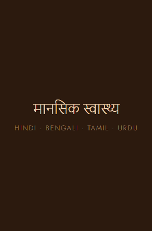 MannMukti & iCall India